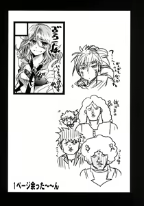Page 56 of Dainiji Boku no Watashi no Super Bobobbo Taisen ZZ - Cio Mar Mari 3 Oppai Kessen hen - preview thumbnail