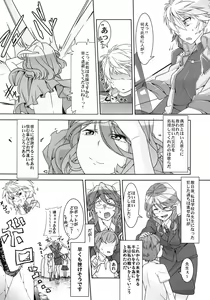 Page 64 of Dainiji Boku no Watashi no Super Bobobbo Taisen ZZ - Cio Mar Mari 3 Oppai Kessen hen - preview thumbnail