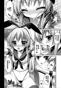 Page 8 of Daisuki Teitoku - preview thumbnail