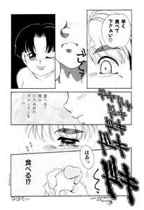 Page 123 of Boku no Cream, Kimi no Potage | My cream, His potage - preview thumbnail