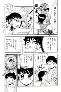 Page 40 of Boku no Cream, Kimi no Potage | My cream, His potage - preview thumbnail