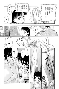 Page 41 of Boku no Cream, Kimi no Potage | My cream, His potage - preview thumbnail