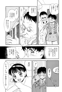 Page 8 of Boku no Cream, Kimi no Potage | My cream, His potage - preview thumbnail