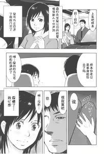 Page 160 of Neburi Tsuma - preview thumbnail