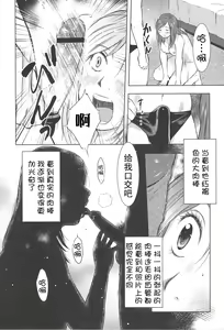 Page 201 of Neburi Tsuma - preview thumbnail