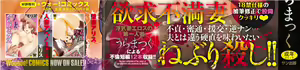 Page 3 of Neburi Tsuma - preview thumbnail