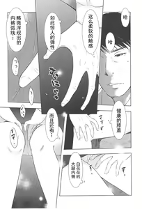 Page 82 of Neburi Tsuma - preview thumbnail