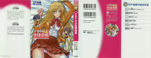 Page 2 of Icya-Love Seito Kaichou | Icya-Love the President of the Student Council - preview thumbnail