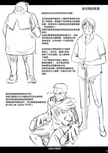 Page 25 of MYU-HEARTS - preview thumbnail