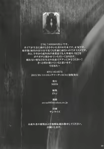 Page 29 of MYU-HEARTS - preview thumbnail