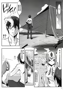 Page 7 of MYU-HEARTS - preview thumbnail