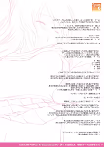 Page 28 of COSTUME PARFAIT 6 -CreamyCreamPie- - preview thumbnail