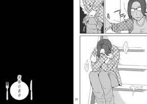 Page 12 of Kazoku no Shokutaku - preview thumbnail