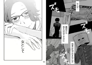 Page 28 of Kazoku no Shokutaku - preview thumbnail