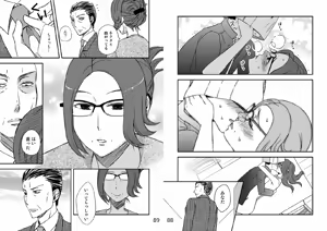 Page 46 of Kazoku no Shokutaku - preview thumbnail