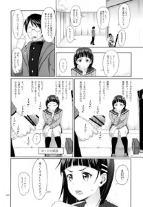 Page 5 of Suguha no Usuusu na Ehon 2 - preview thumbnail
