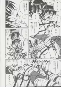 Page 125 of Shoujo, Ochiru - preview thumbnail