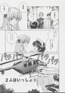 Page 134 of Shoujo, Ochiru - preview thumbnail