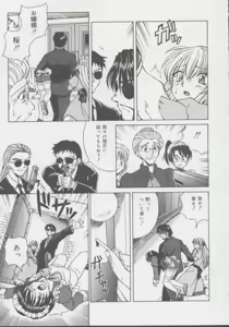 Page 138 of Shoujo, Ochiru - preview thumbnail