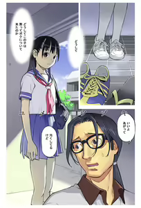 Page 3 of Yumenotsuduki - preview thumbnail
