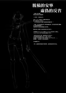 Page 3 of ATTACK ON MIKASA - preview thumbnail