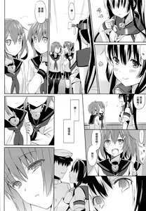 Page 24 of Yamato wa Anata to Koi Shitai - preview thumbnail