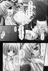 Page 16 of PRIVATE LESSONS - preview thumbnail