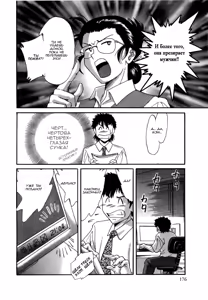 Page 187 of Haha wa Sexy Idol | My Mom, The Sexy Idol - preview thumbnail