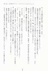 Page 145 of Boku no Maid wa Doukyuusei - preview thumbnail