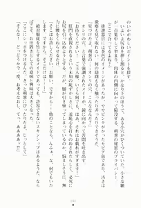 Page 154 of Boku no Maid wa Doukyuusei - preview thumbnail