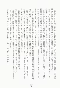 Page 168 of Boku no Maid wa Doukyuusei - preview thumbnail
