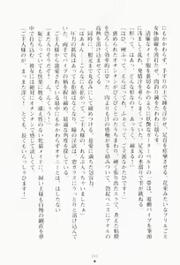 Page 174 of Boku no Maid wa Doukyuusei - preview thumbnail