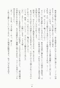 Page 196 of Boku no Maid wa Doukyuusei - preview thumbnail