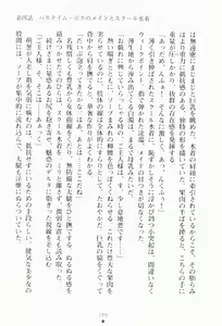Page 199 of Boku no Maid wa Doukyuusei - preview thumbnail