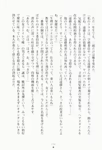 Page 248 of Boku no Maid wa Doukyuusei - preview thumbnail