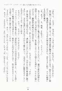 Page 257 of Boku no Maid wa Doukyuusei - preview thumbnail