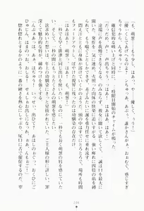 Page 260 of Boku no Maid wa Doukyuusei - preview thumbnail