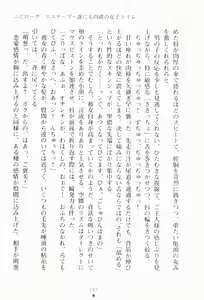 Page 261 of Boku no Maid wa Doukyuusei - preview thumbnail