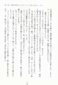 Page 81 of Boku no Maid wa Doukyuusei - preview thumbnail