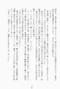 Page 98 of Boku no Maid wa Doukyuusei - preview thumbnail