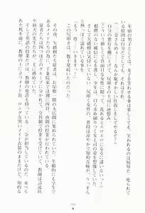 Page 101 of Moshi Daizaibatsu no Ojousama ga Saimin-jutsu wo Kake-raretara | If lady is hypnotized... - preview thumbnail