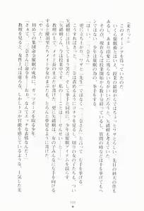 Page 103 of Moshi Daizaibatsu no Ojousama ga Saimin-jutsu wo Kake-raretara | If lady is hypnotized... - preview thumbnail
