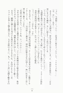 Page 105 of Moshi Daizaibatsu no Ojousama ga Saimin-jutsu wo Kake-raretara | If lady is hypnotized... - preview thumbnail