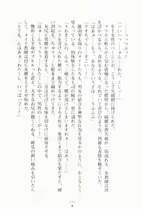 Page 115 of Moshi Daizaibatsu no Ojousama ga Saimin-jutsu wo Kake-raretara | If lady is hypnotized... - preview thumbnail