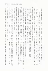 Page 116 of Moshi Daizaibatsu no Ojousama ga Saimin-jutsu wo Kake-raretara | If lady is hypnotized... - preview thumbnail