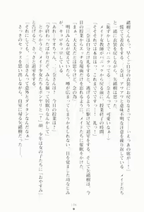 Page 121 of Moshi Daizaibatsu no Ojousama ga Saimin-jutsu wo Kake-raretara | If lady is hypnotized... - preview thumbnail