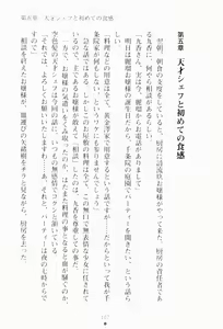 Page 122 of Moshi Daizaibatsu no Ojousama ga Saimin-jutsu wo Kake-raretara | If lady is hypnotized... - preview thumbnail