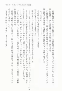 Page 136 of Moshi Daizaibatsu no Ojousama ga Saimin-jutsu wo Kake-raretara | If lady is hypnotized... - preview thumbnail