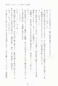 Page 140 of Moshi Daizaibatsu no Ojousama ga Saimin-jutsu wo Kake-raretara | If lady is hypnotized... - preview thumbnail