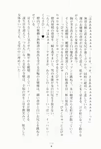 Page 169 of Moshi Daizaibatsu no Ojousama ga Saimin-jutsu wo Kake-raretara | If lady is hypnotized... - preview thumbnail